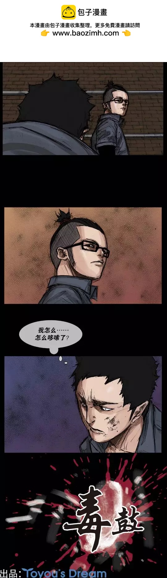 第29回-第29话