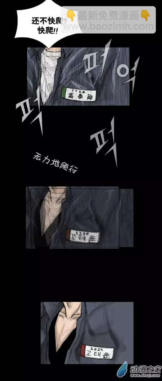 第03回-第3话