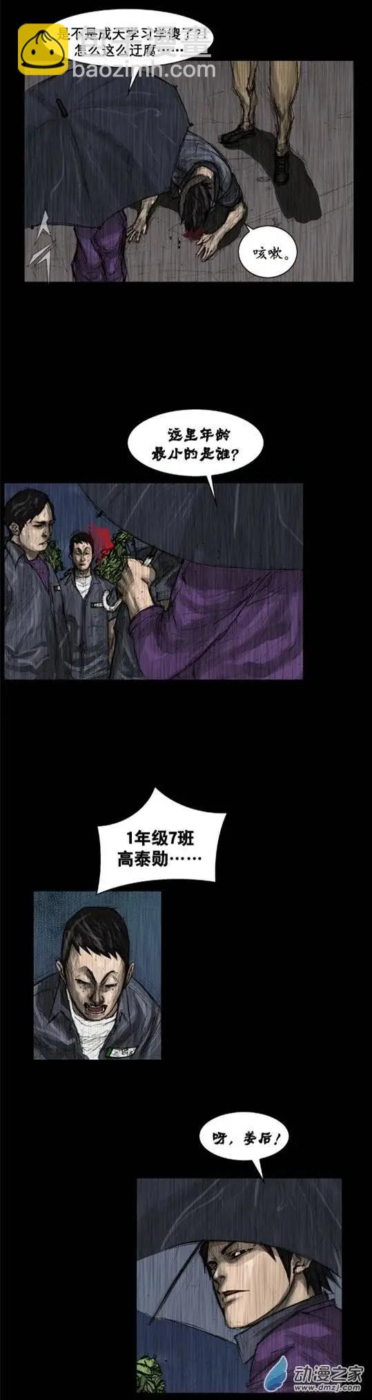第03回-第3话