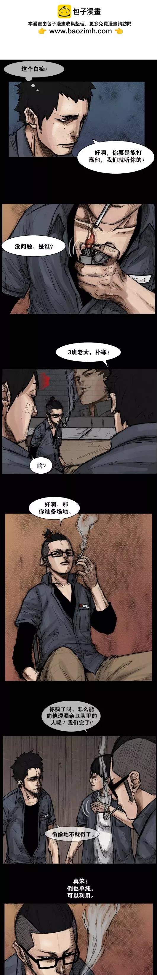 第31回-第31话
