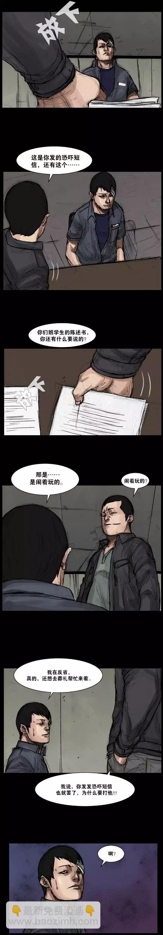 第31回-第31话