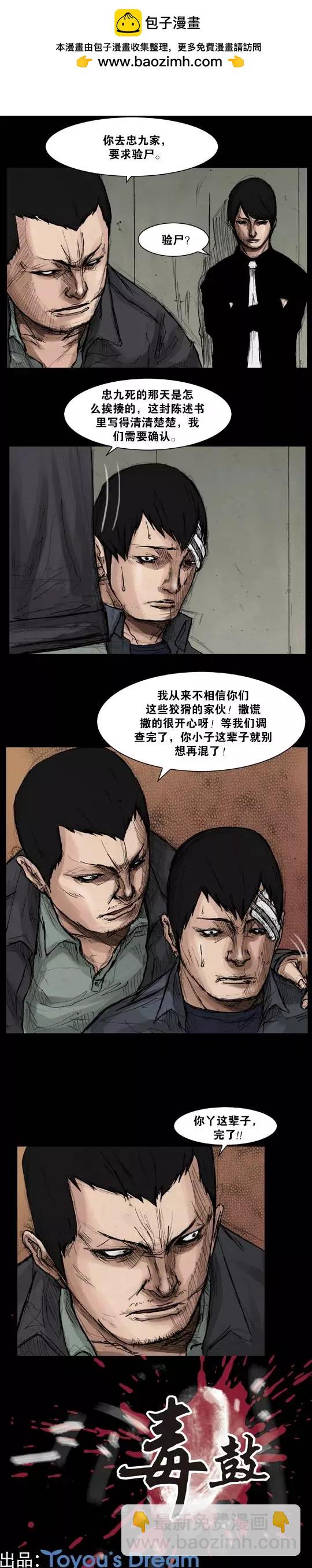 第31回-第31话