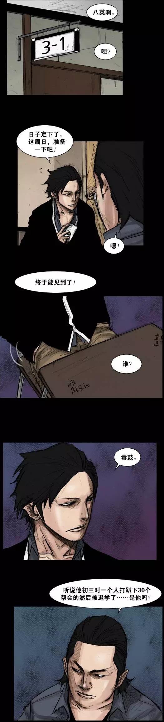 第33回-第33话