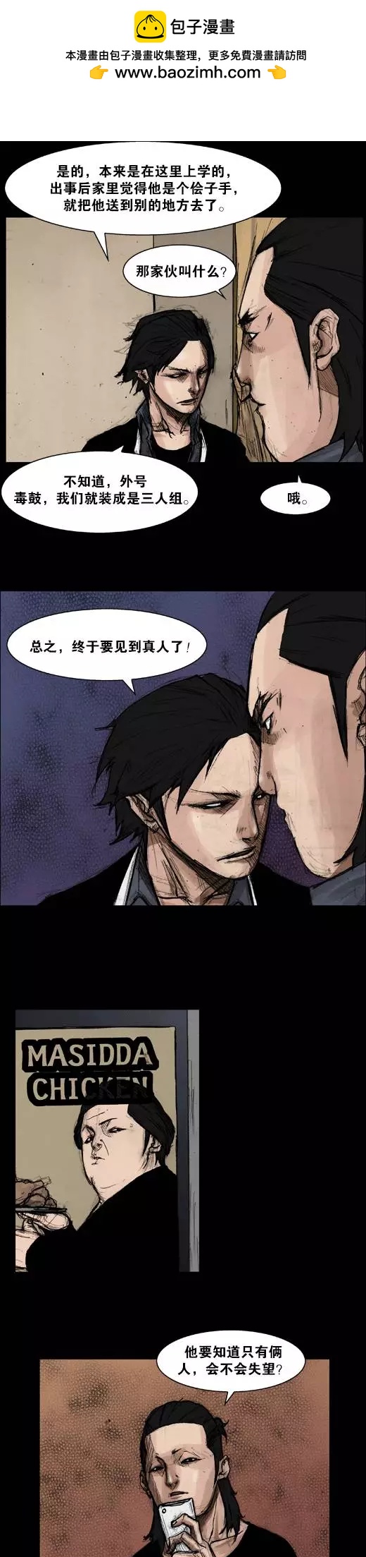 第33回-第33话