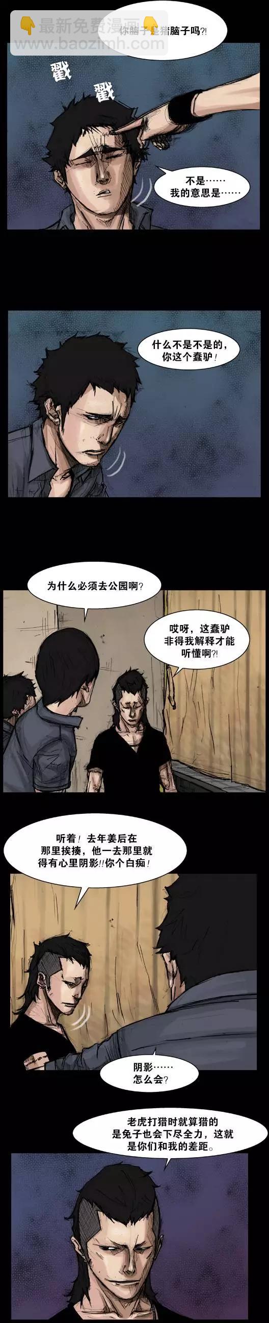 第33回-第33话