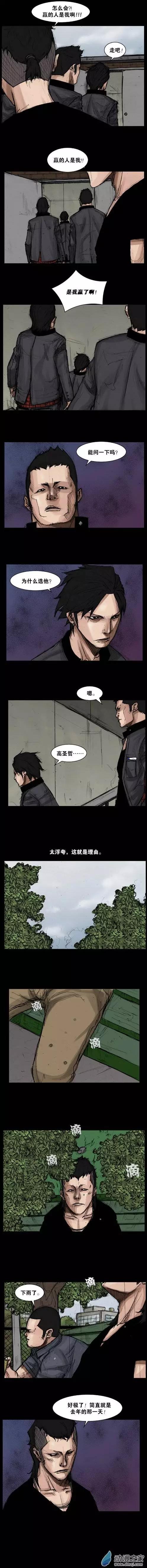 第35回-第35话