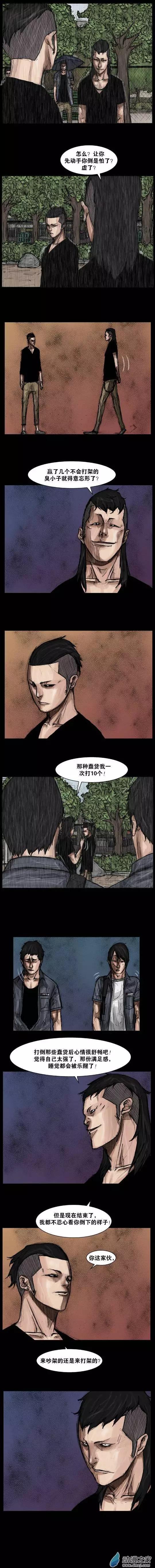 第37回-第37话