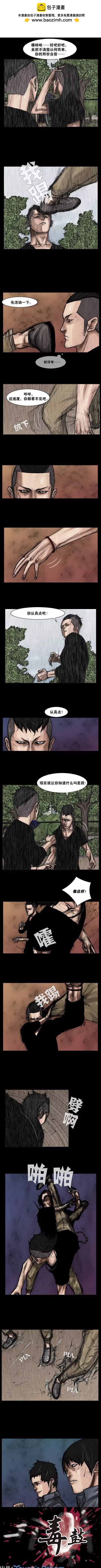 第37回-第37话