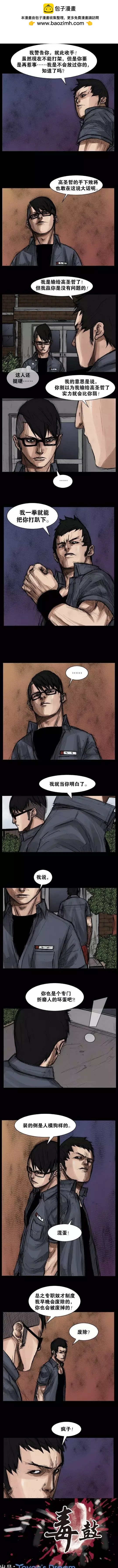 第43回-第43话
