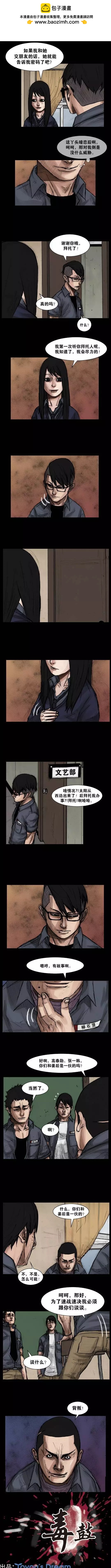 第47回-第47话