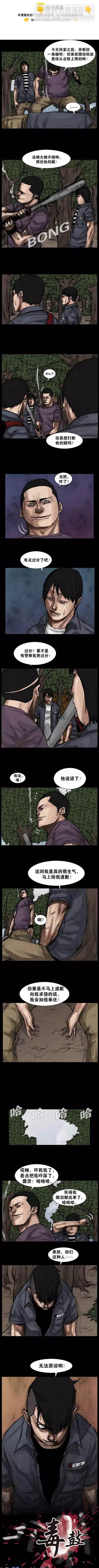 第49回-第49话