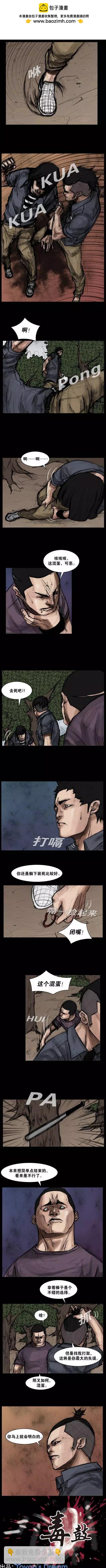 第51回-第51话