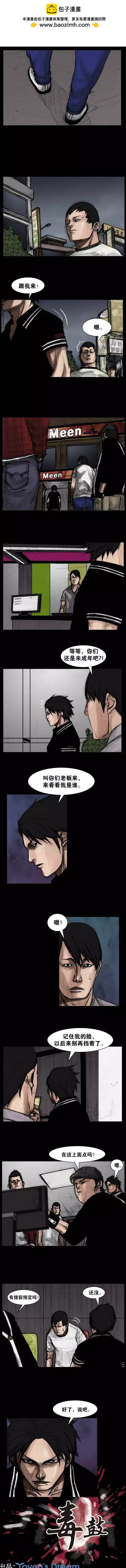 第57回-第57话