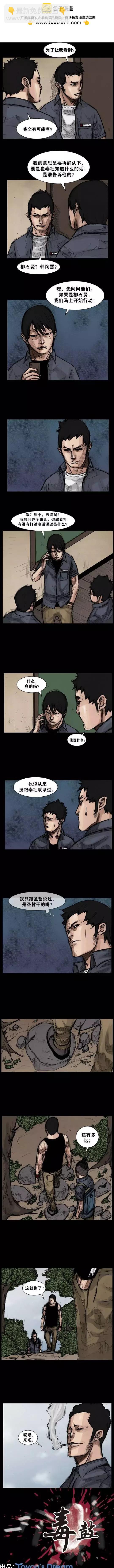 第61回-第61话