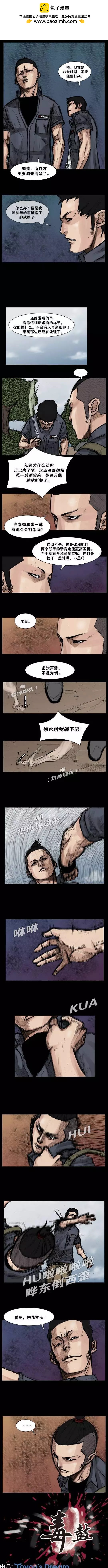 第63回-第63话