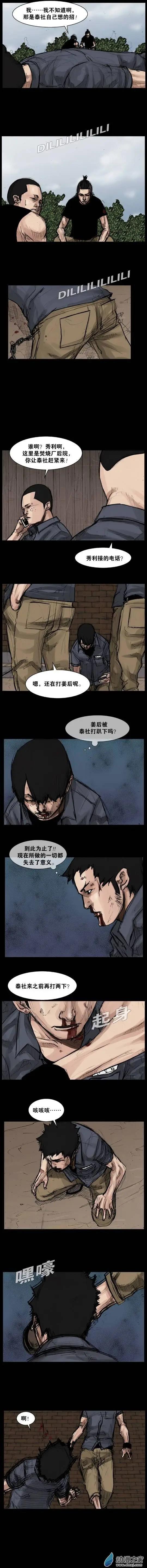 第69回-第69话