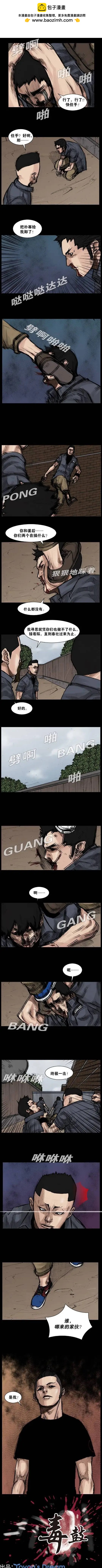 第69回-第69话