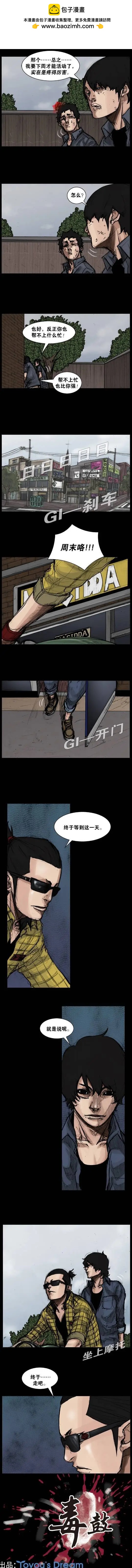 第71回-第71话