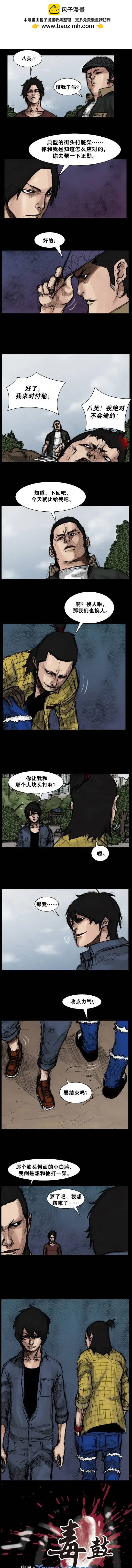 第75回-第75话