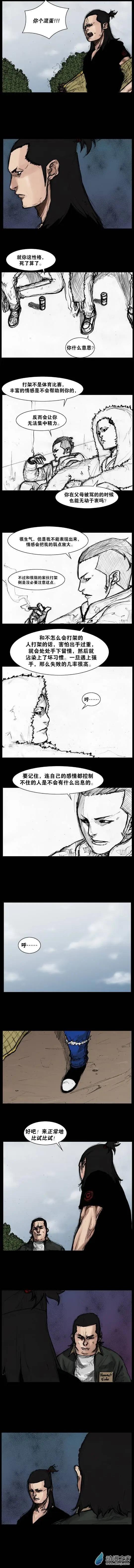 第77回-第77话
