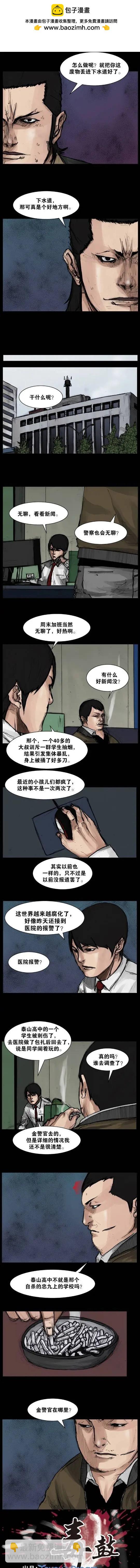 第77回-第77话