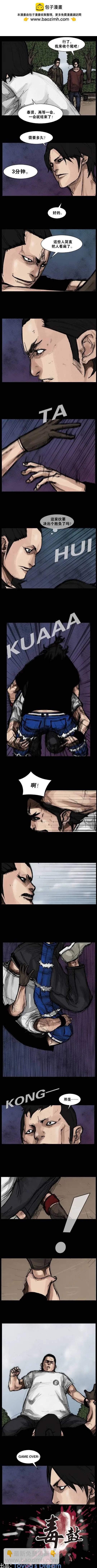 第79回-第79话