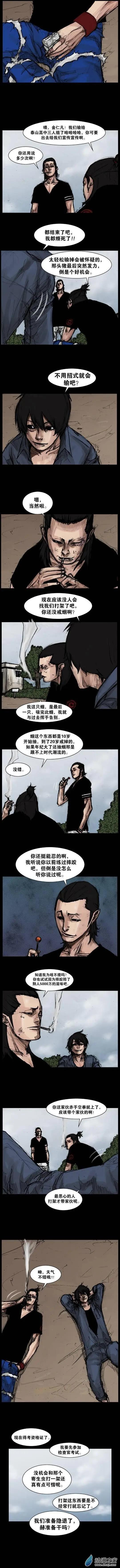 第81回-第81话