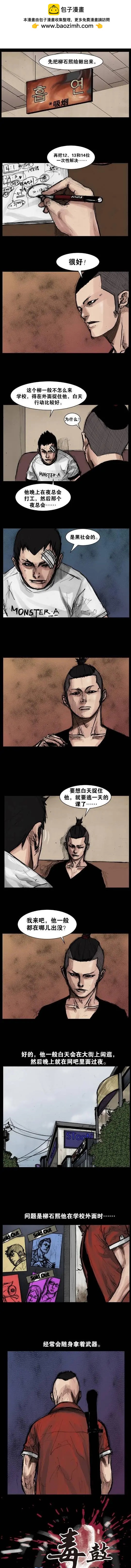 第81回-第81话