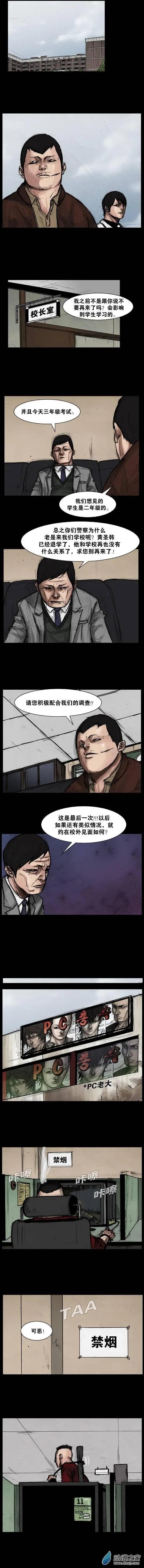 第83回-第83话