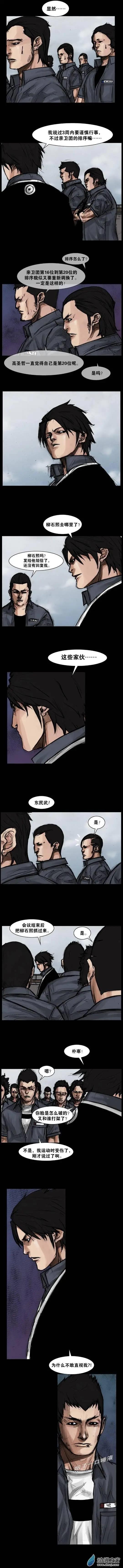 第85回-第85话