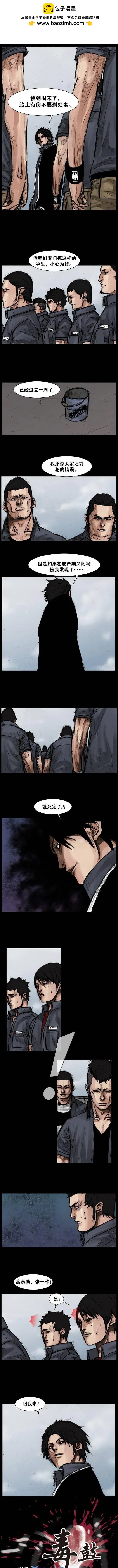 第85回-第85话