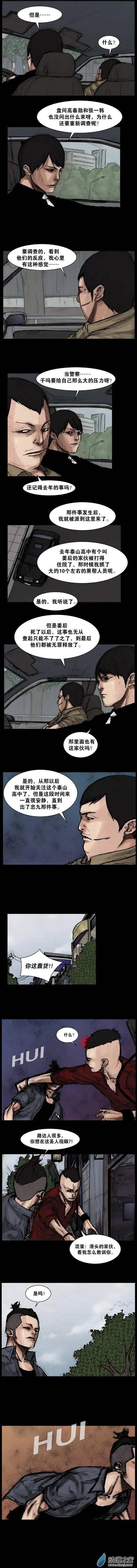 第87回-第87话