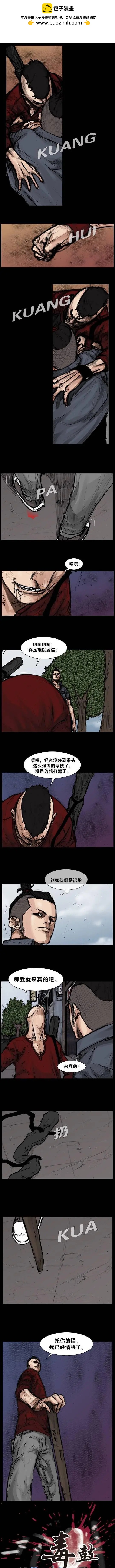 第87回-第87话