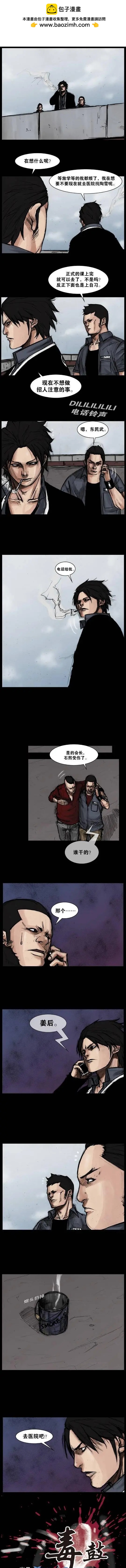 第89回-第89话