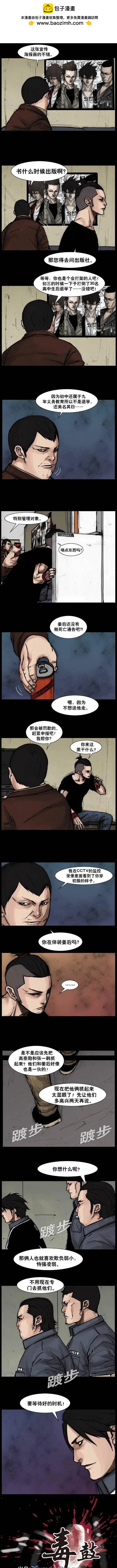 第93回-第93话