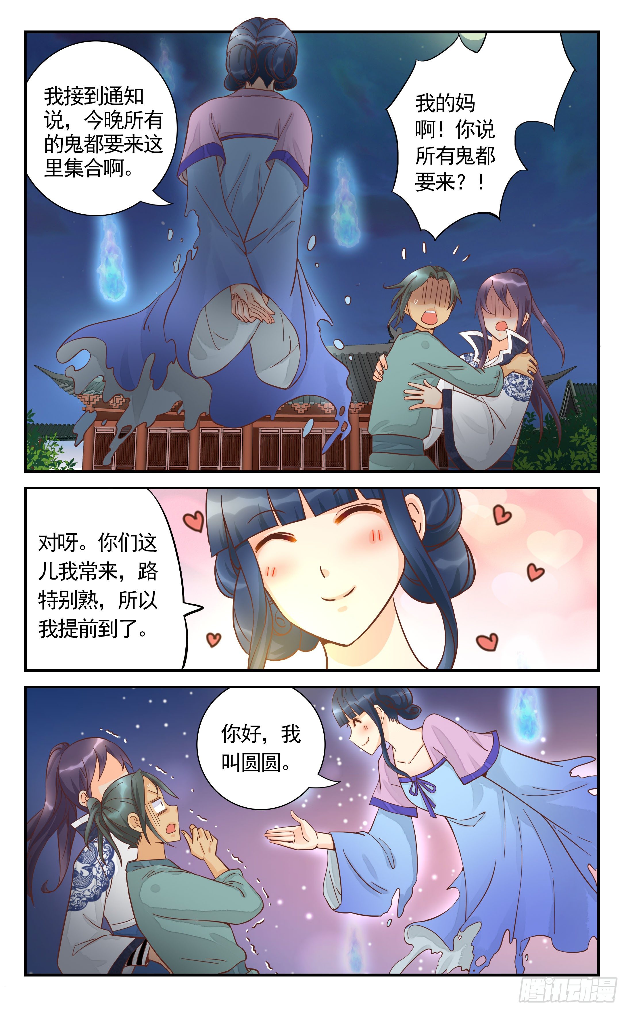13.你说所有鬼都要来？-第13话