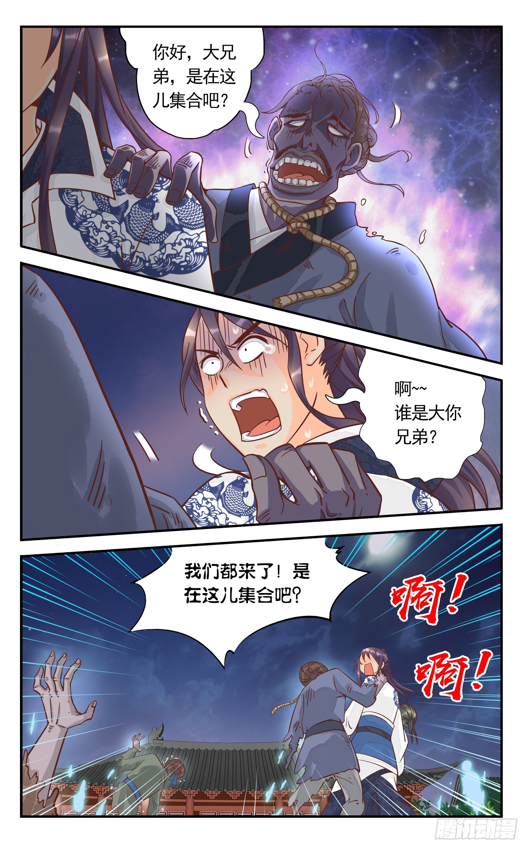 13.你说所有鬼都要来？-第13话
