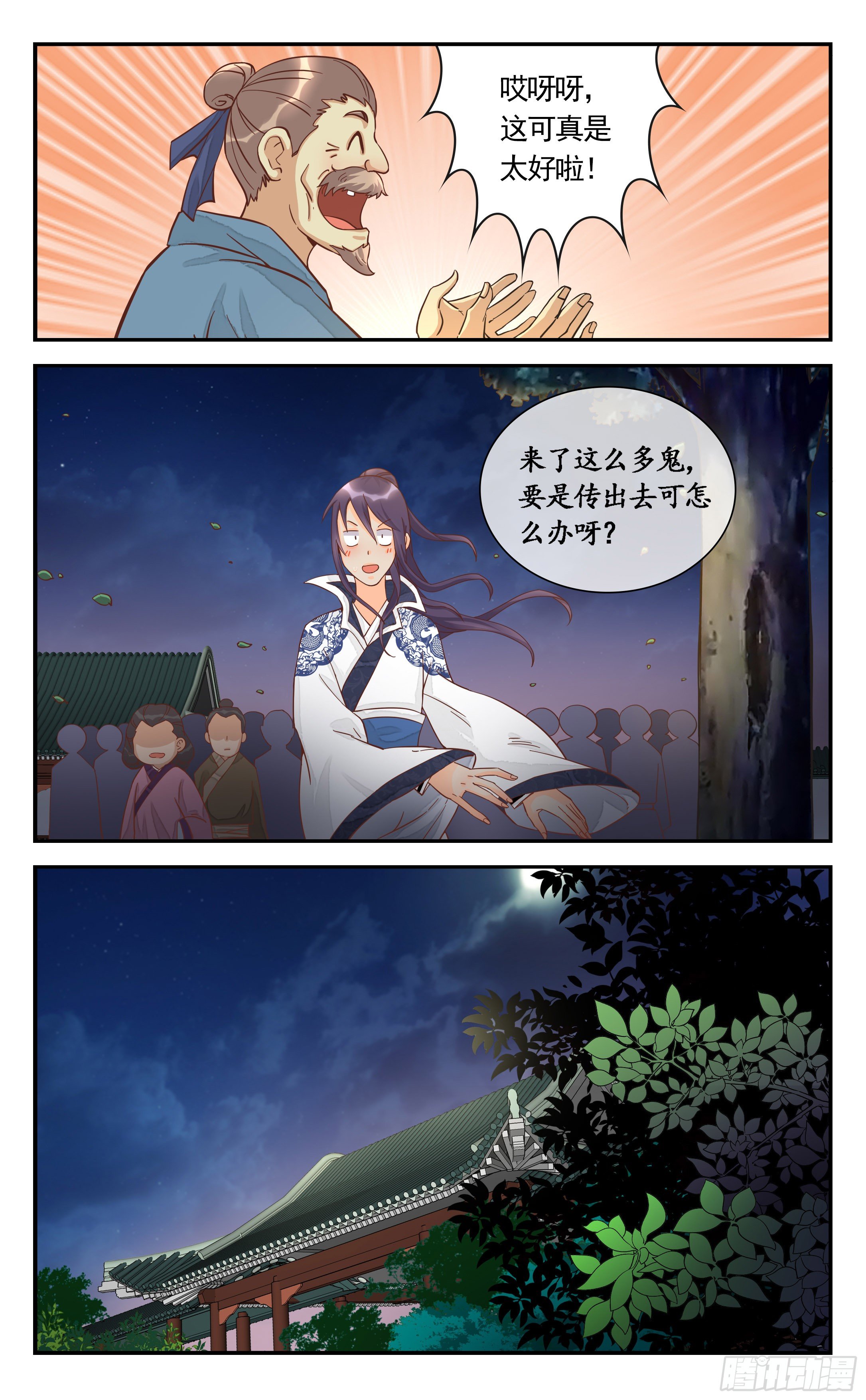13.你说所有鬼都要来？-第13话