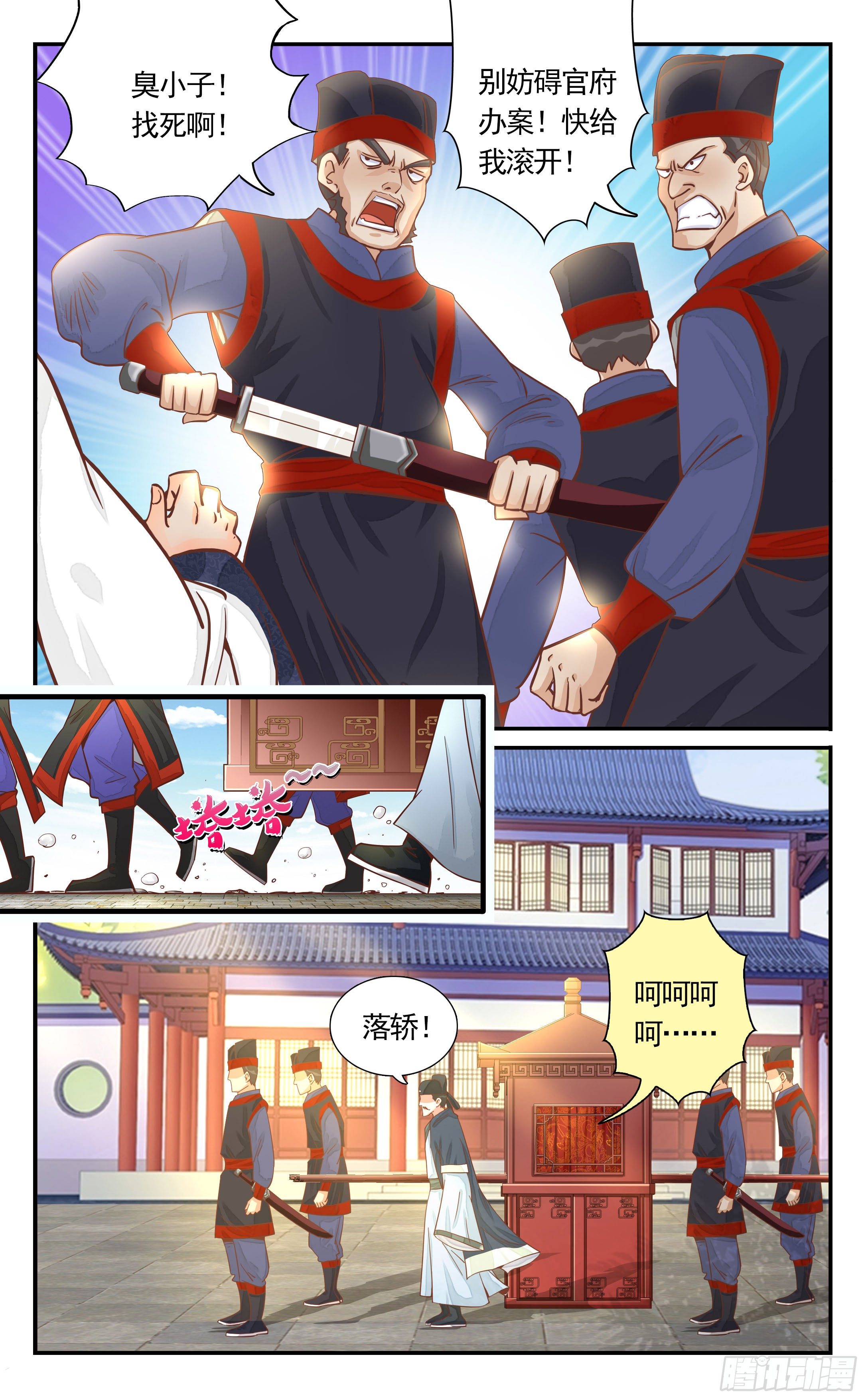 21.哎呀呀，这是怎么回事呀？-第21话