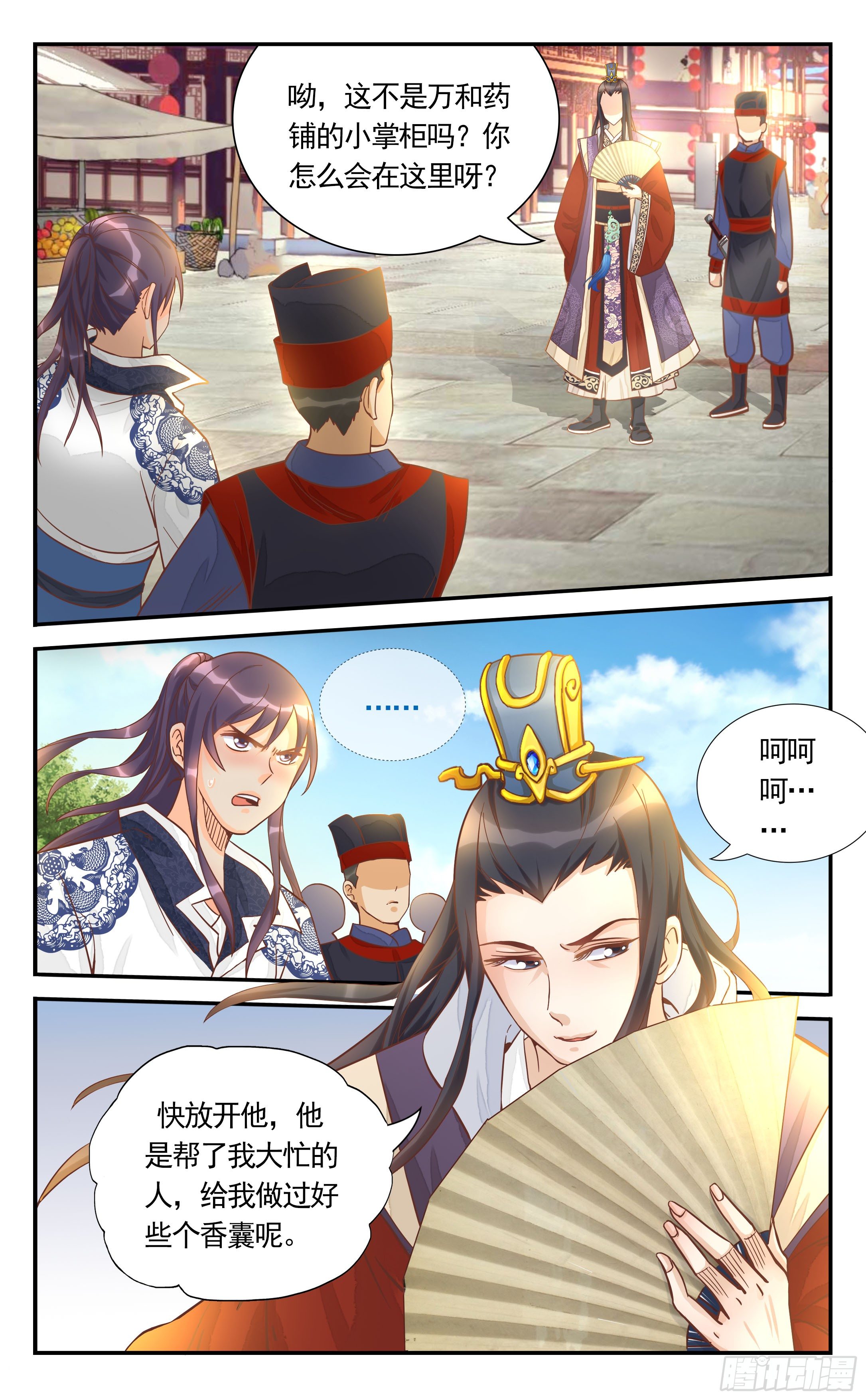 21.哎呀呀，这是怎么回事呀？-第21话