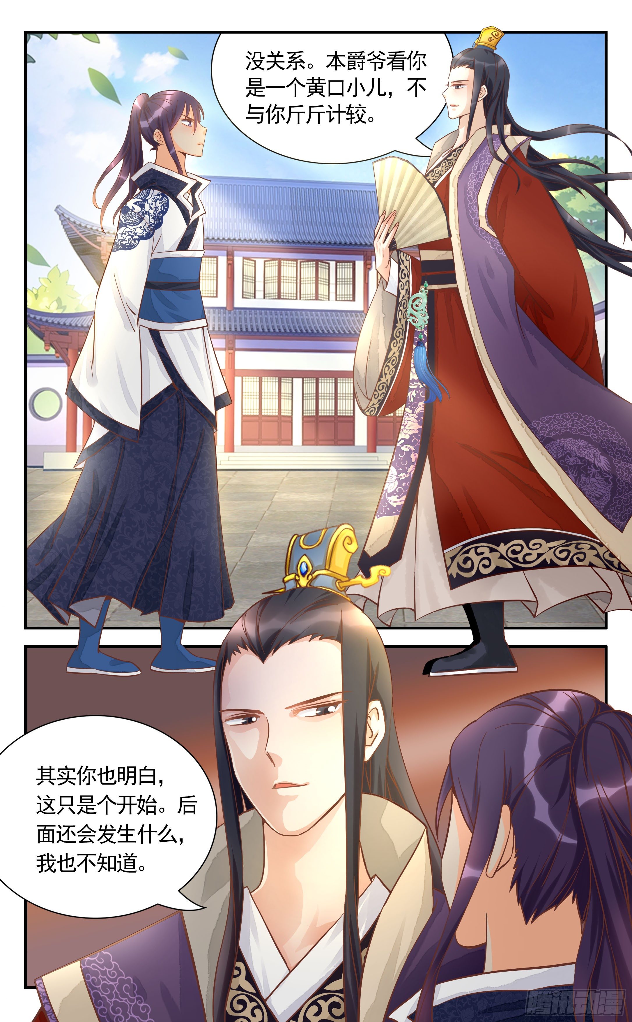 21.哎呀呀，这是怎么回事呀？-第21话