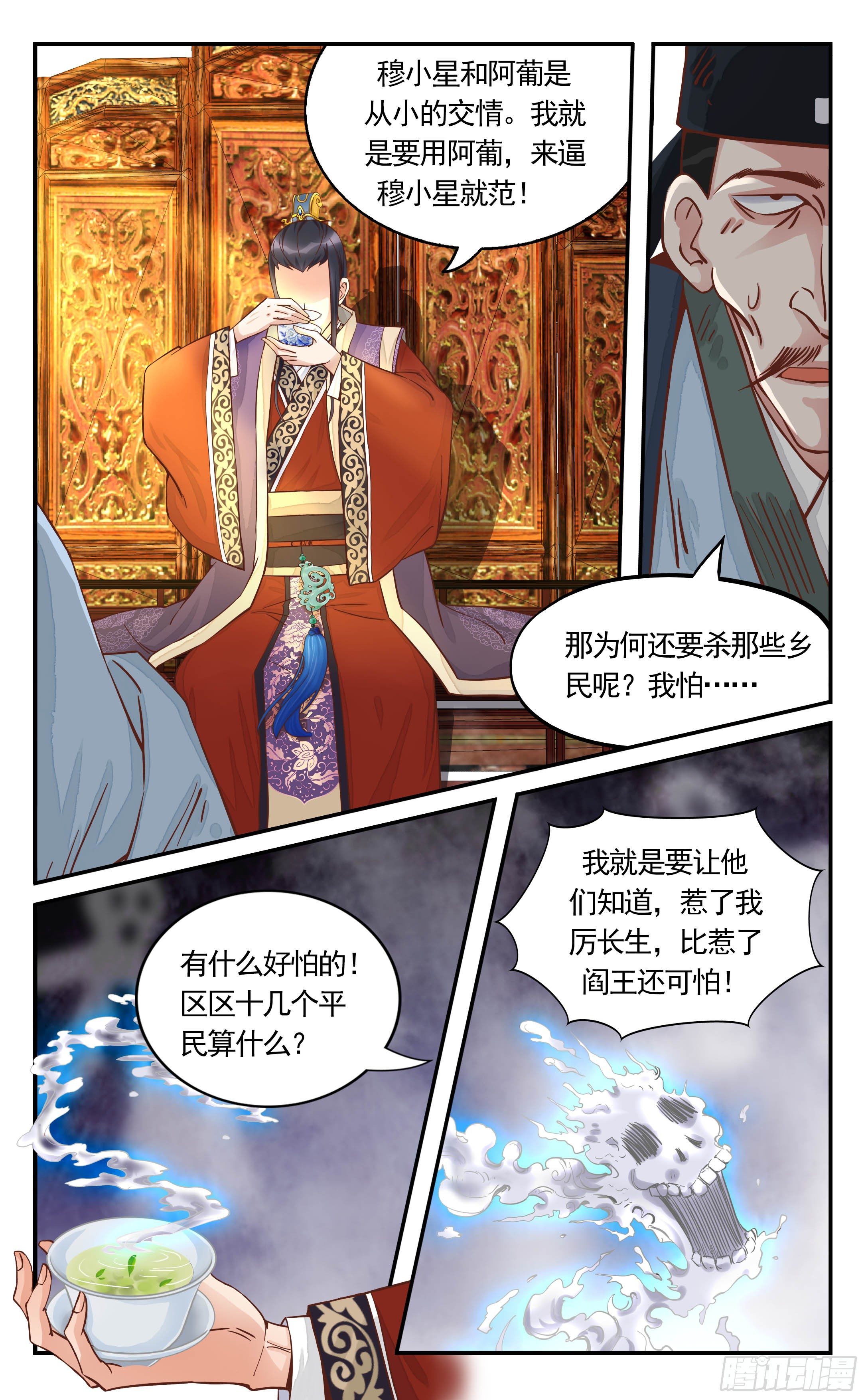 23.不会是阿葡的手指吧？-第23话
