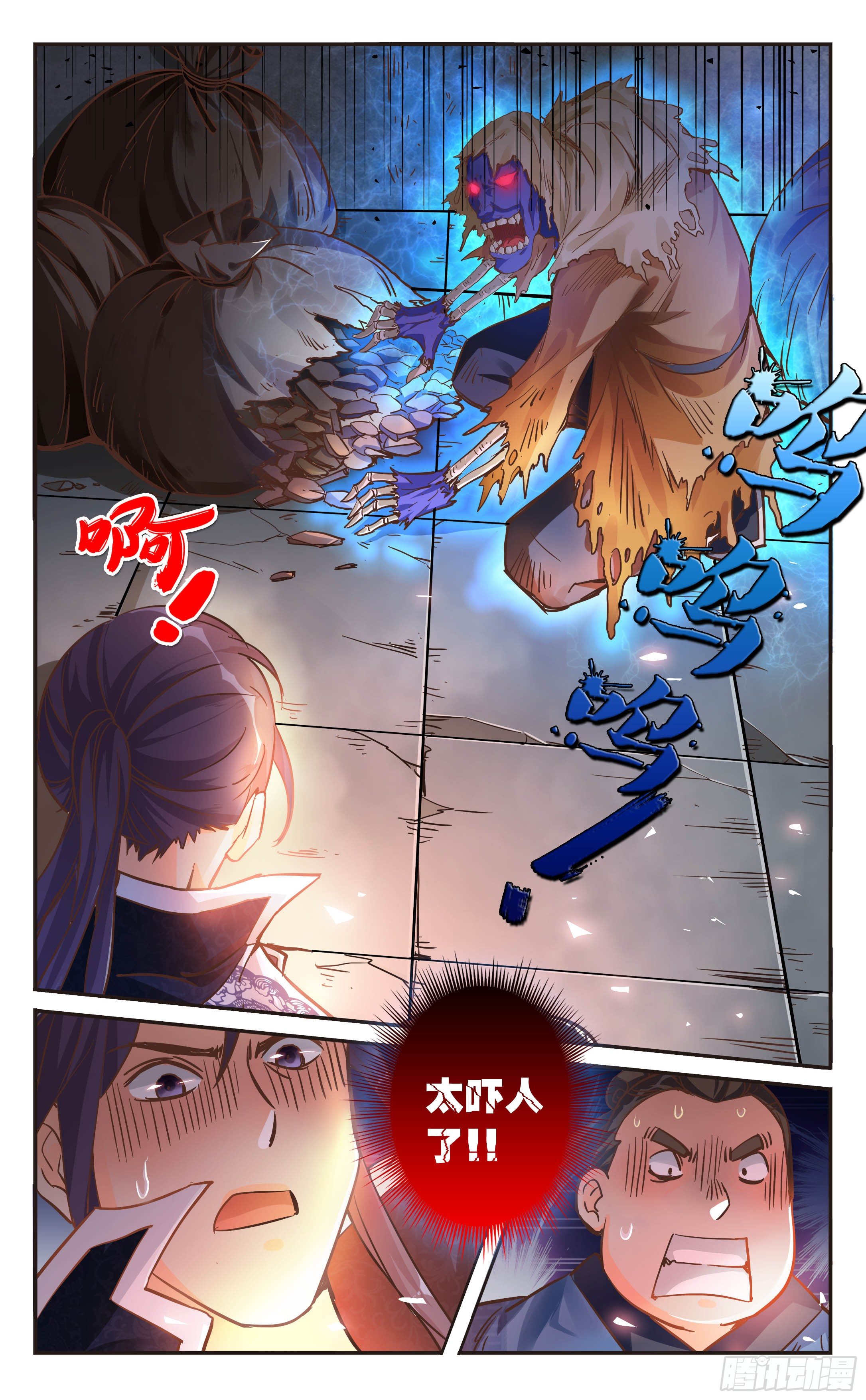 23.不会是阿葡的手指吧？-第23话