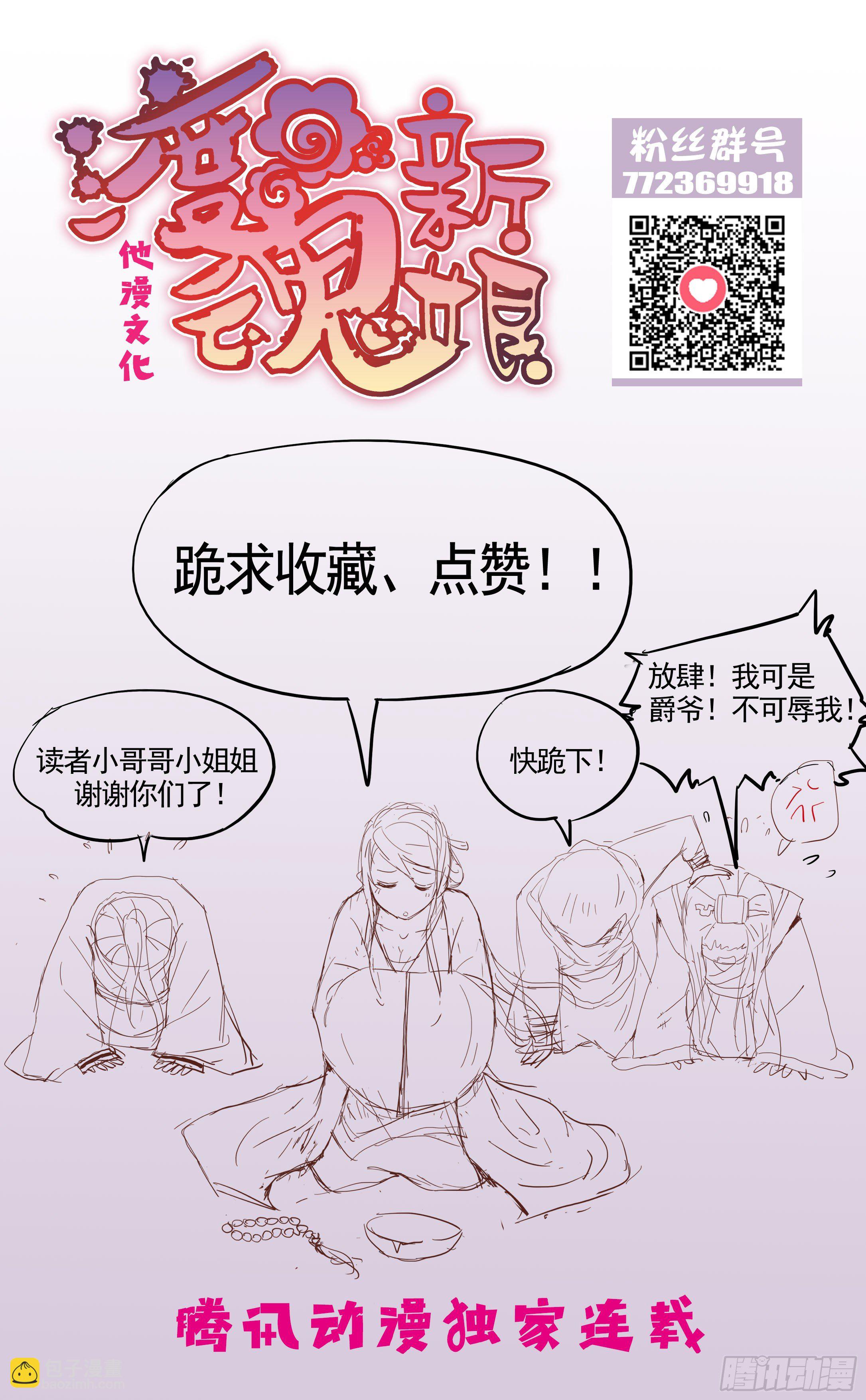 23.不会是阿葡的手指吧？-第23话