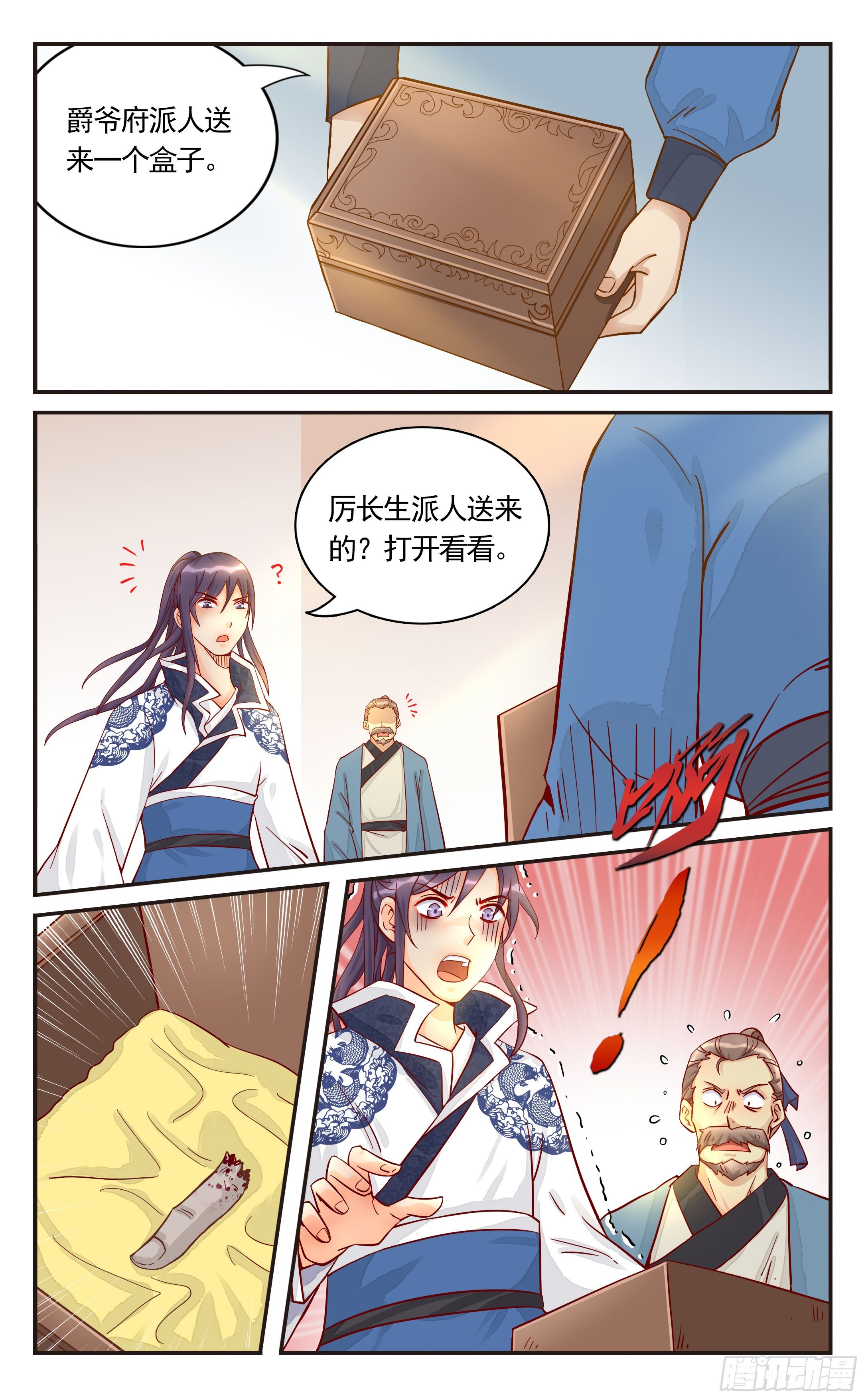 23.不会是阿葡的手指吧？-第23话