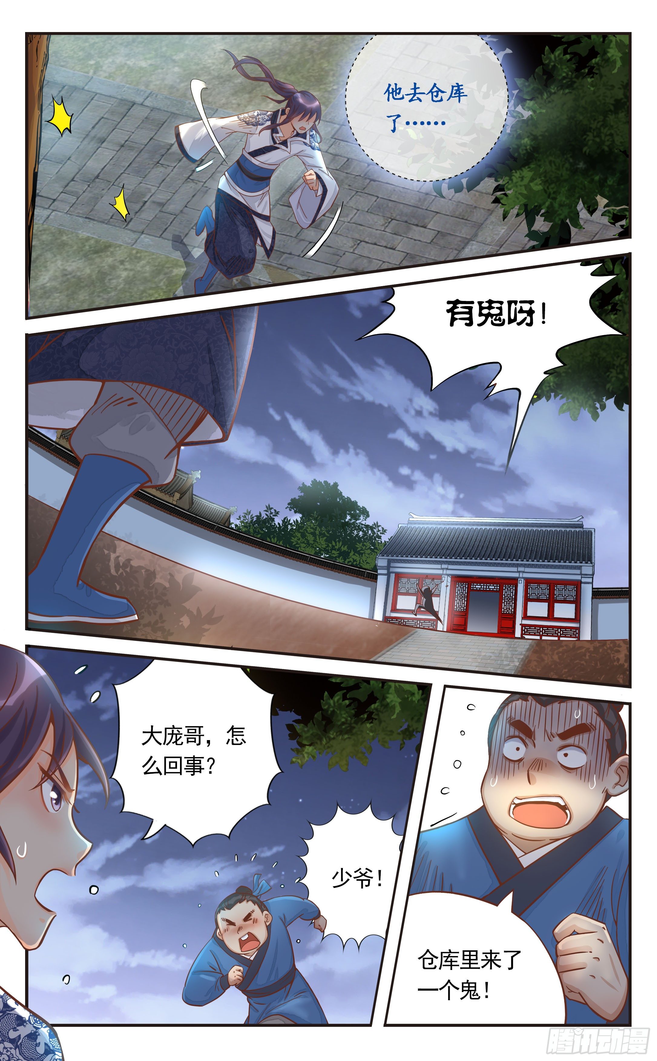 23.不会是阿葡的手指吧？-第23话