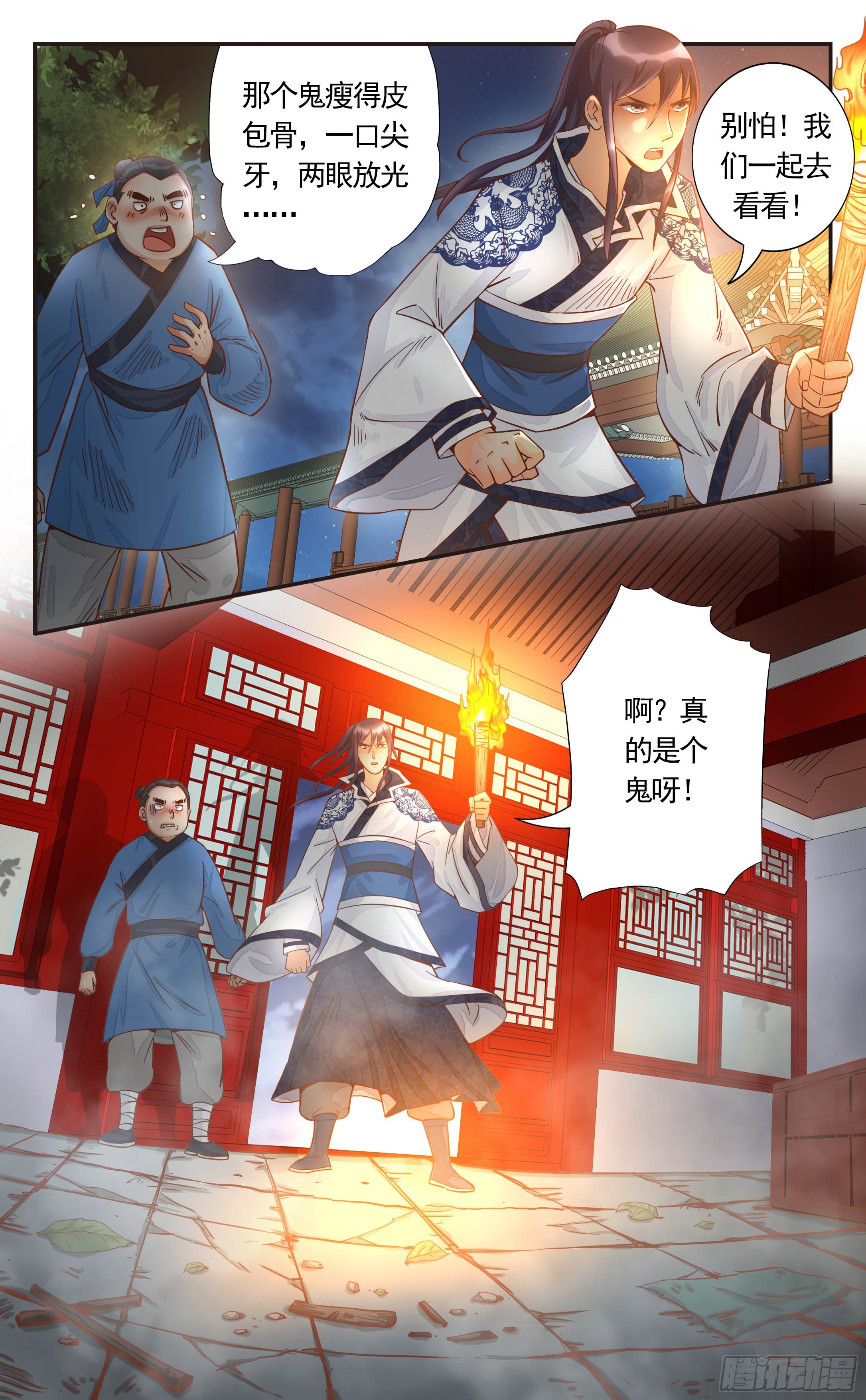 23.不会是阿葡的手指吧？-第23话