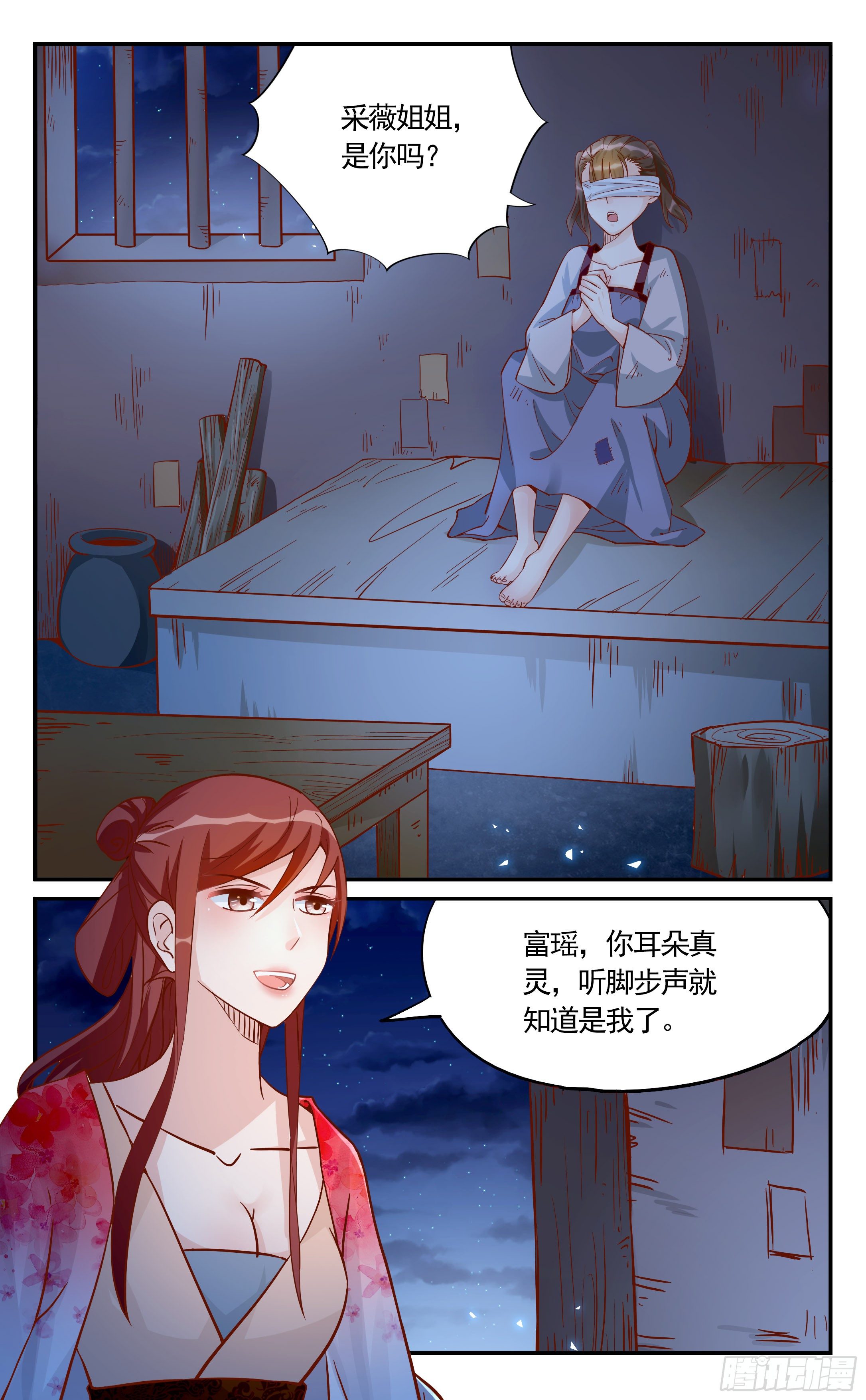 27.活人的眼珠儿-第27话