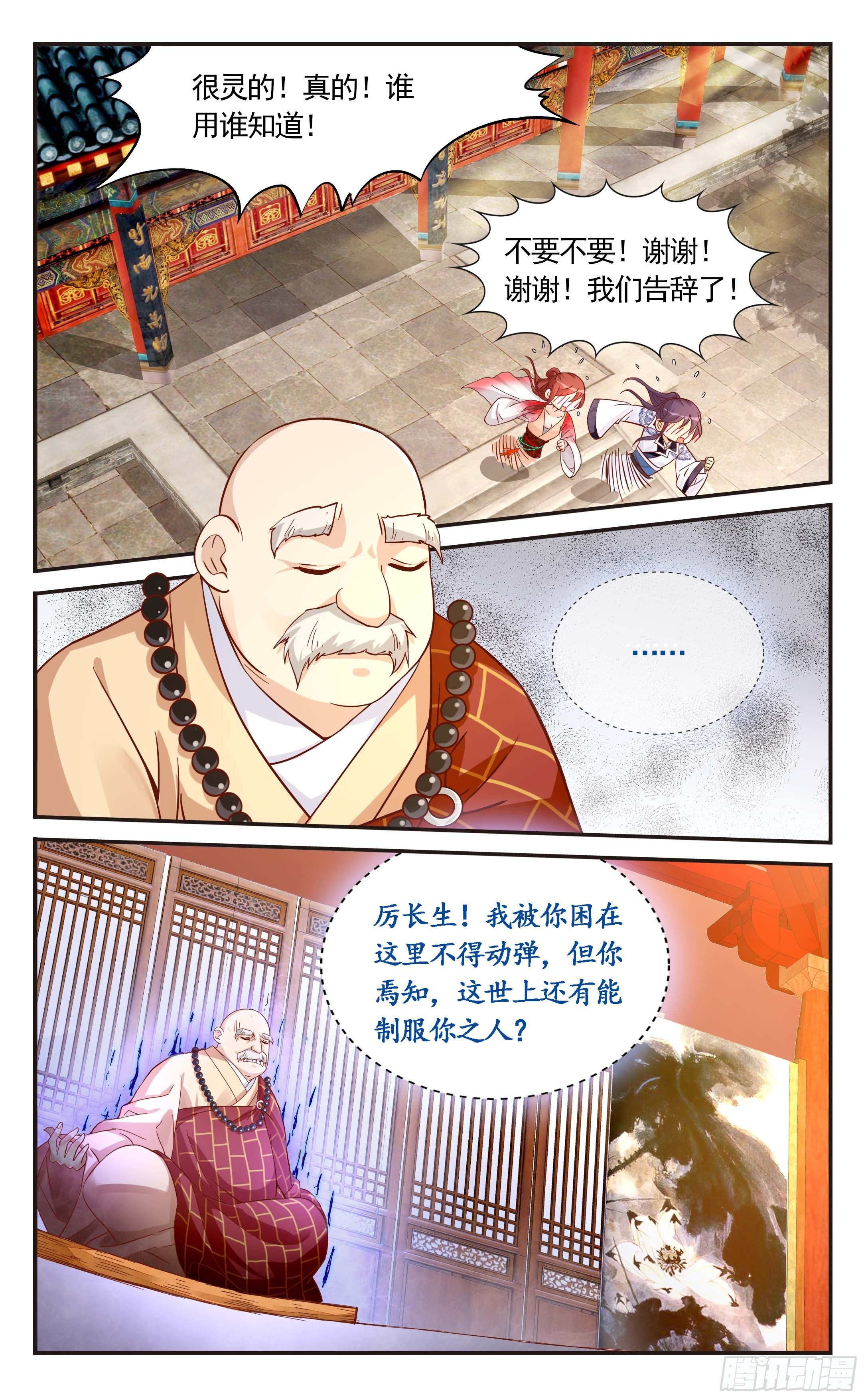 27.活人的眼珠儿-第27话