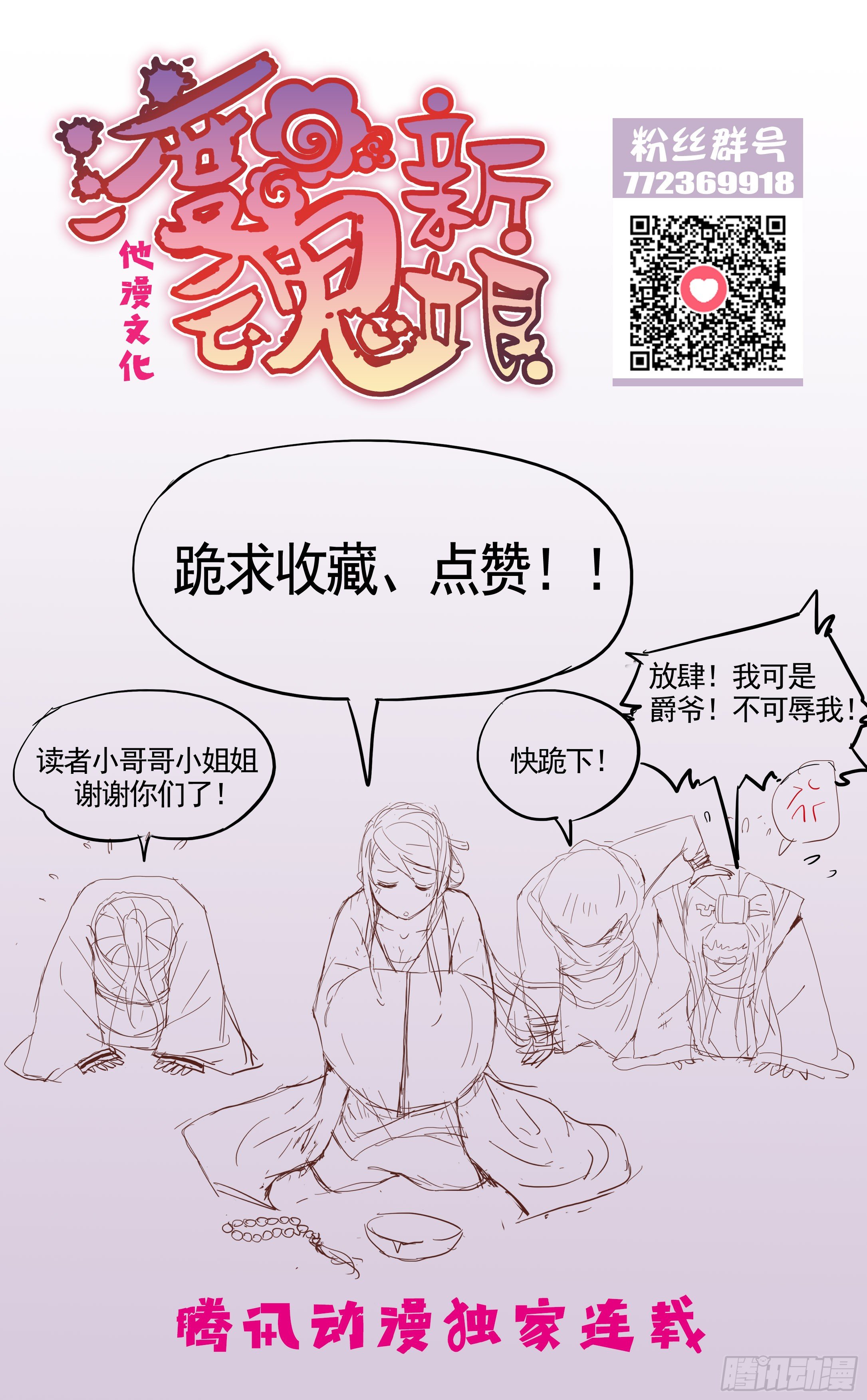 27.活人的眼珠儿-第27话